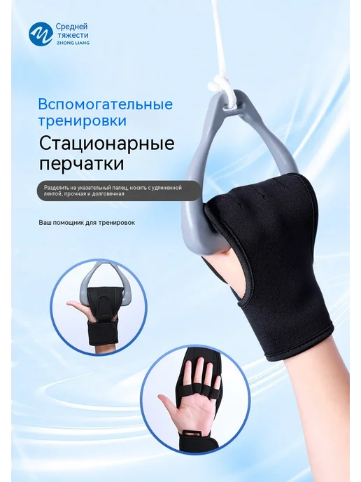 Реабилитационная перчатка-фиксатор для руки после инсульта, вариант, фото 5
