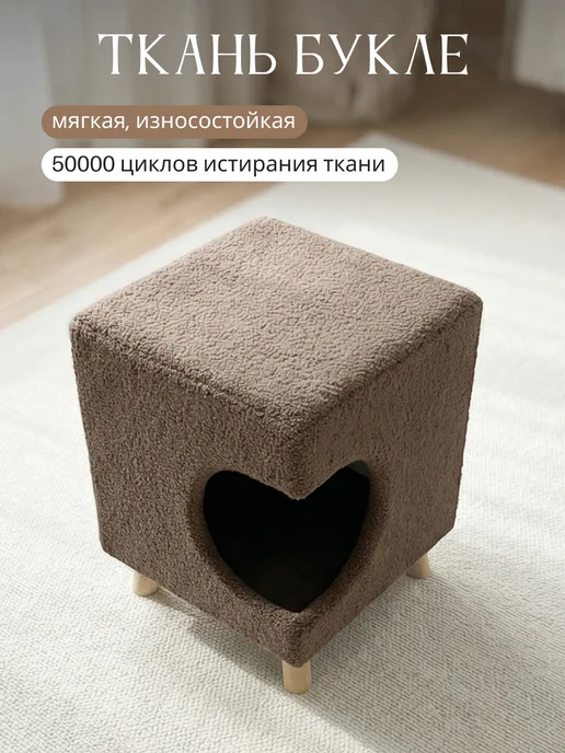 Royal Mebel Домик для кошек и собак пуфик 2 в 1, коричневый, фото 2