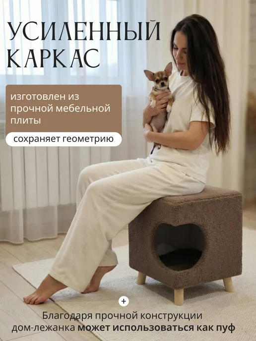 Royal Mebel Домик для кошек и собак пуфик 2 в 1, коричневый, фото 5