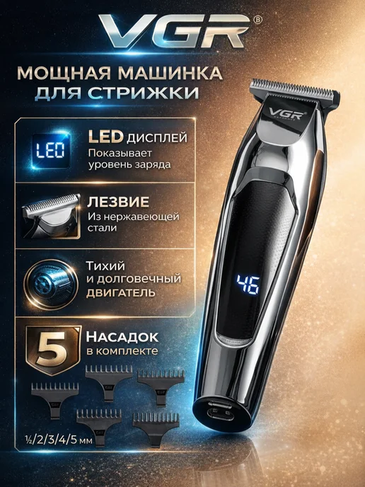 VGR Машинка для стрижки волос мужской универсальный, черный, фото 3