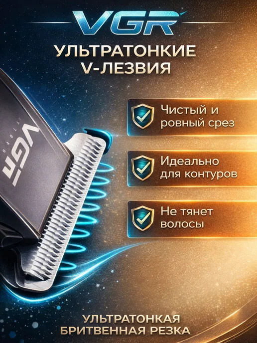 VGR Машинка для стрижки волос мужской универсальный, черный, фото 4