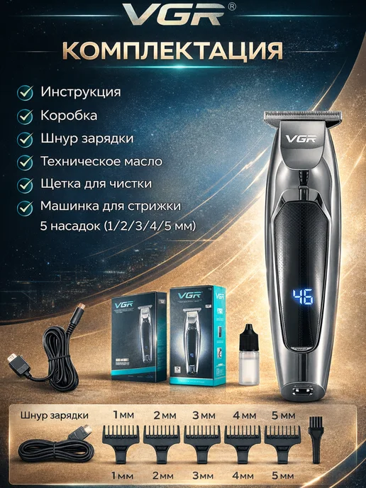 VGR Машинка для стрижки волос мужской универсальный, черный, фото 5