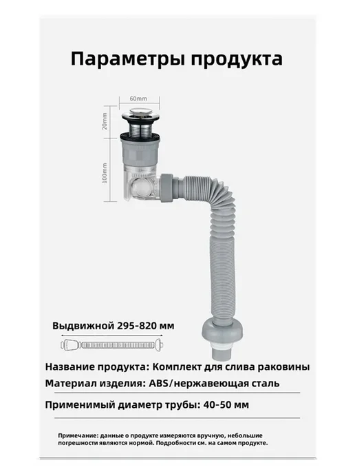 Сантехнический набор для раковины, коричневый, фото 2