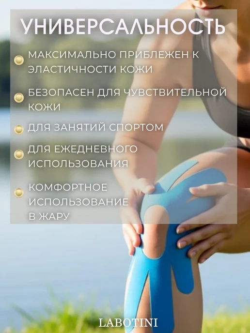 LABOTINI Кинезиологический тейп на колено, синий, фото 8