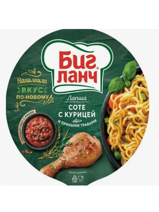 Биг Ланч Лапша Соте с курицей и пряными травами 90 г, 90 г, фото 2