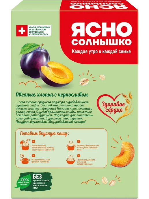 Ясно солнышко Хлопья овсяные с черносливом 300 гр, 300 г, фото 2