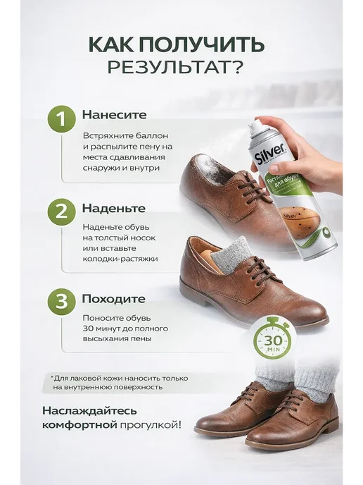 karvi Растяжитель для обуви из кожи, замши и нубука, пена-спрей, 150 мл, фото 3