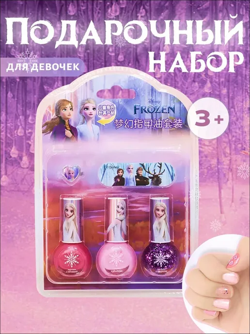 Набор лаков для ногтей детский, фиолетовый