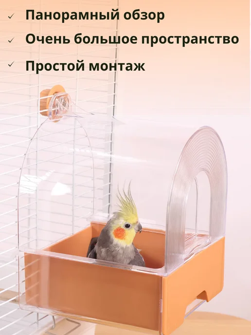 Ежик Серёжик Купалка ванночка для птиц, попугаев и грызунов в клетку, оранжевый, фото 2