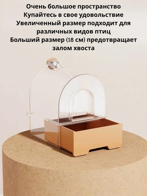 Ежик Серёжик Купалка ванночка для птиц, попугаев и грызунов в клетку, оранжевый, фото 4