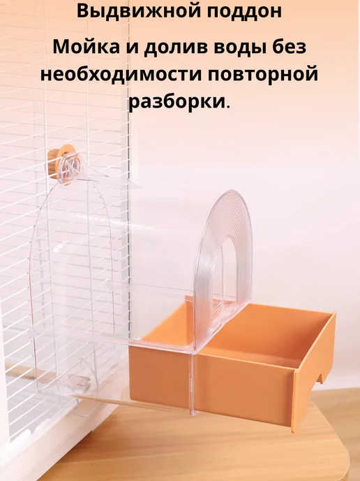 Ежик Серёжик Купалка ванночка для птиц, попугаев и грызунов в клетку, оранжевый, фото 6