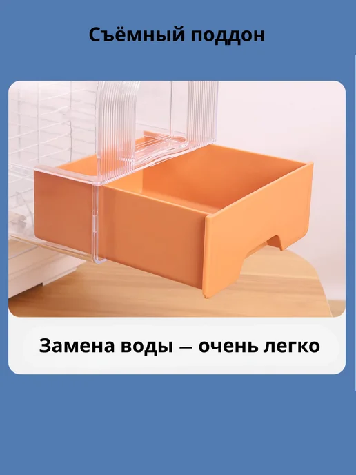 Ежик Серёжик Купалка ванночка для птиц, попугаев и грызунов в клетку, оранжевый, фото 8