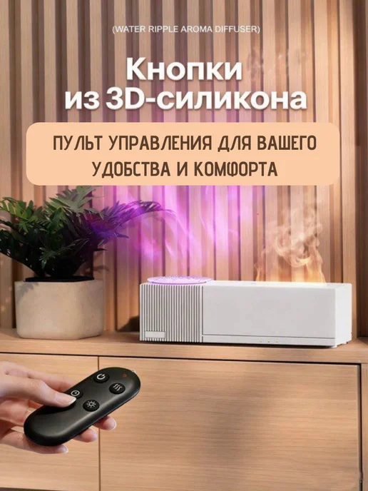 Увлажнитель воздуха с аромадиффузором и подсветкой, черный, фото 8