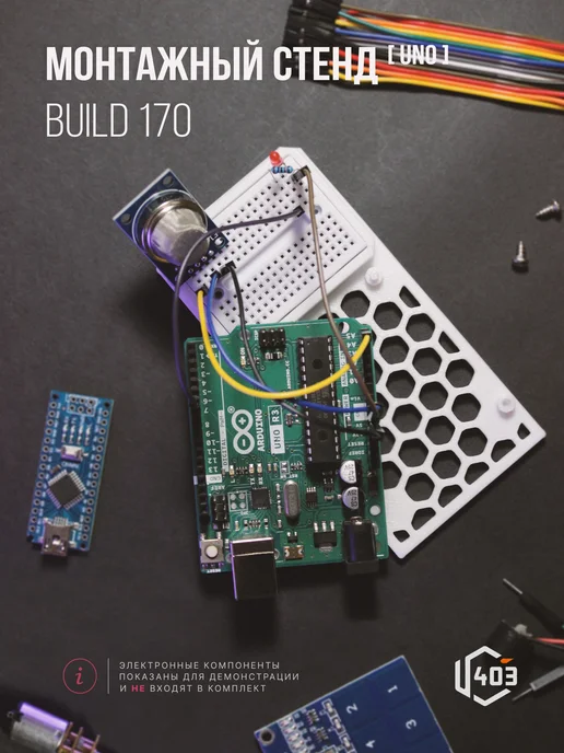 Корпус Arduino UNO - Монтажный стенд Build 170, зеленый