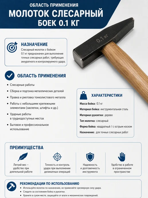 Biber Молоток слесарный Стандарт 0,1 кг, 100 г, фото 3