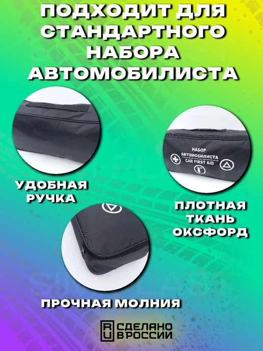 ЗАВОД СИМПЛАСТ Сумка автомобилиста в багажник черная 1шт, 1 шт, фото 2