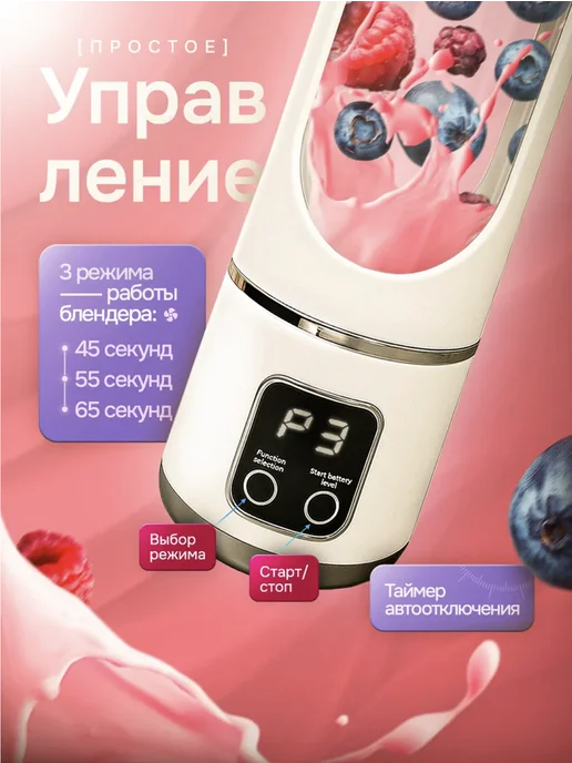 Портативный мини блендер для смузи и коктейлей, белый, фото 2