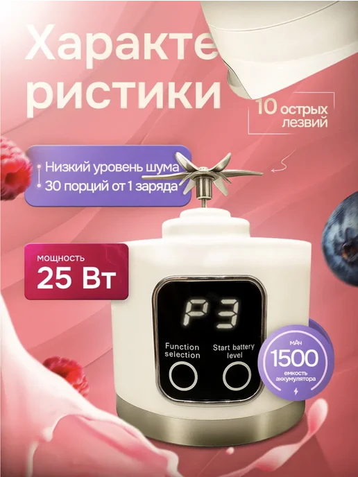 Портативный мини блендер для смузи и коктейлей, белый, фото 3