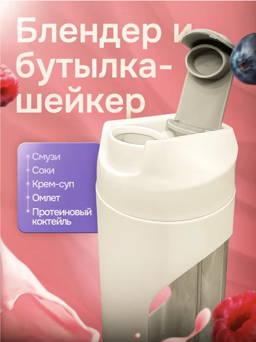 Портативный мини блендер для смузи и коктейлей, белый, фото 4
