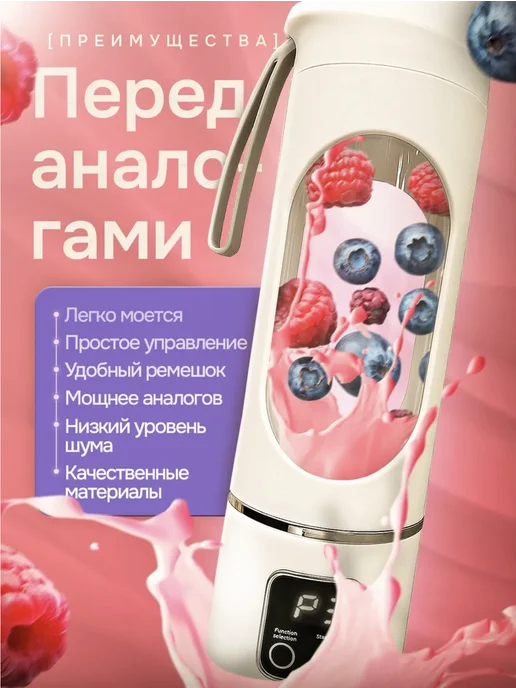 Портативный мини блендер для смузи и коктейлей, белый, фото 5