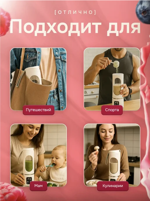 Портативный мини блендер для смузи и коктейлей, белый, фото 6
