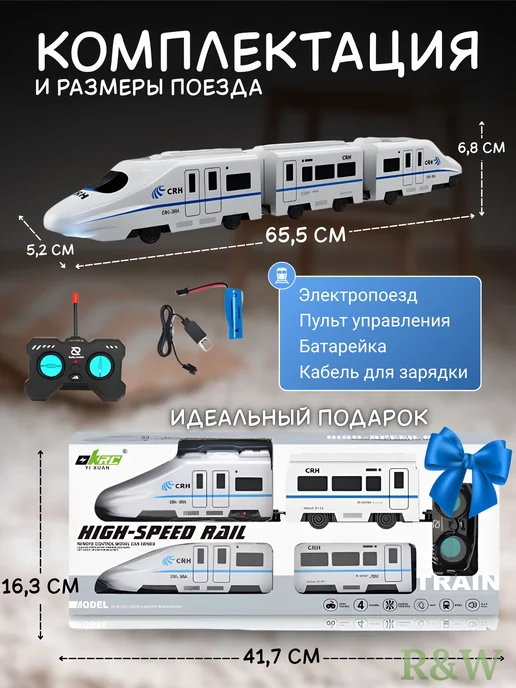 Детский электропоезд с эффектами звука и света, белый, фото 5