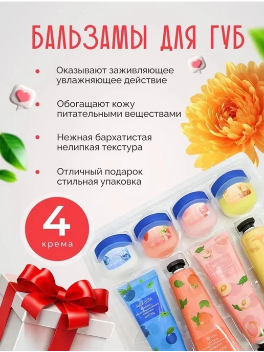 Подарочный набор крем для рук и бальзам на 8 марта, вариант, фото 2