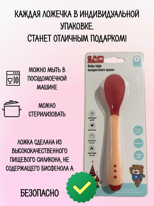 КуралЕсик Силиконовая термоложка для прикорма, вариант, фото 3
