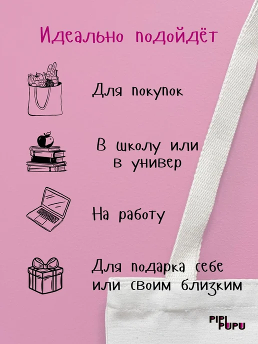 PipiPupu Шоппер с принтом шоппер под книжки, вариант, фото 3