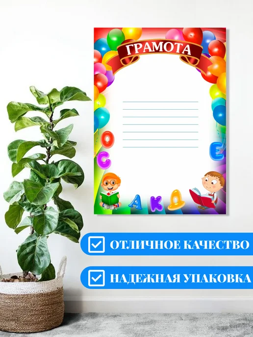Грамота подарочная 10шт формат А4, 10 шт, фото 2