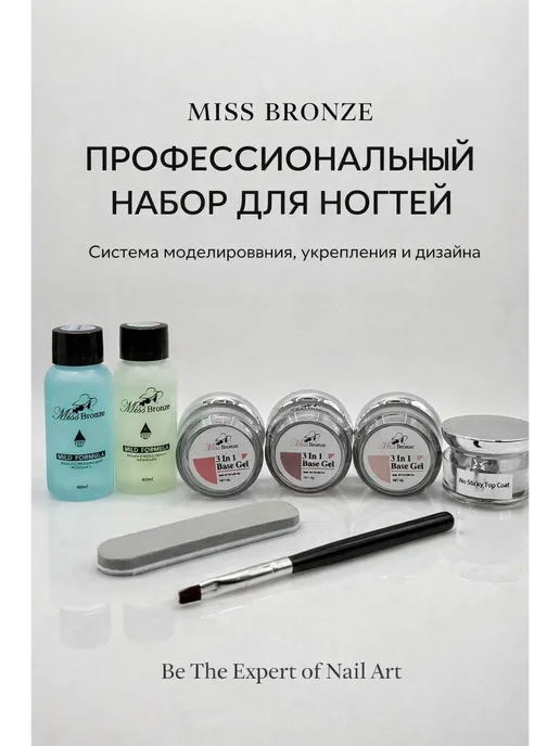 izabrand Набор для наращивания ногтей для начинающих профессиональный, розовый