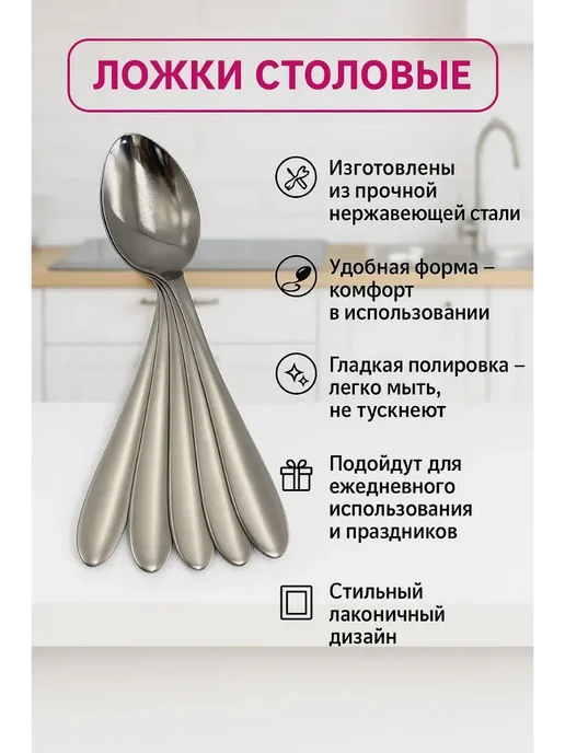 В 3 Набор столовых ложек на 6 персон, серый