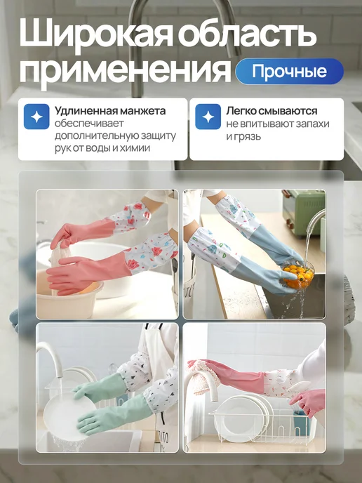 Перчатки хозяйственные длинные для уборки и посуды, синие, синий, фото 2