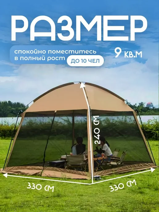 Шатер туристический, вариант