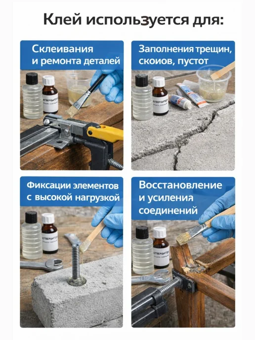ЭДП Универсальный Клей эпоксидный 280г, 280 г, фото 5