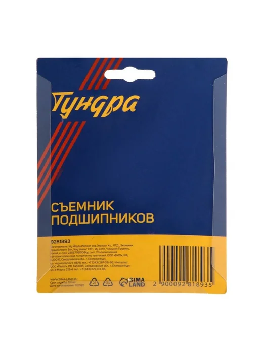 Yamle Съемник подшипников 19-35 мм для автомобилей, вариант, фото 4