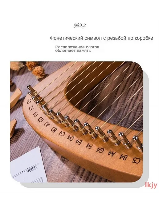 Ключ C, 21-струнная деревянная лира, арфа, вариант, фото 4