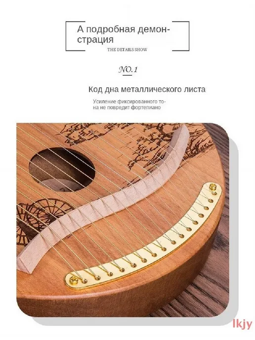 Ключ C, 21-струнная деревянная лира, арфа, вариант, фото 5