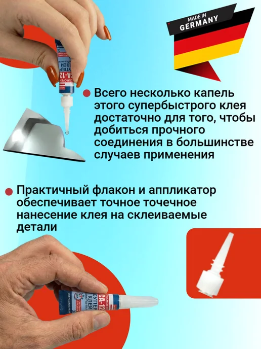 COSMOFEN Супер клей секундный Космофен 3 гр - 1 шт, 3 г, 1 шт, фото 4
