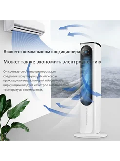 Мобильный кондиционер
