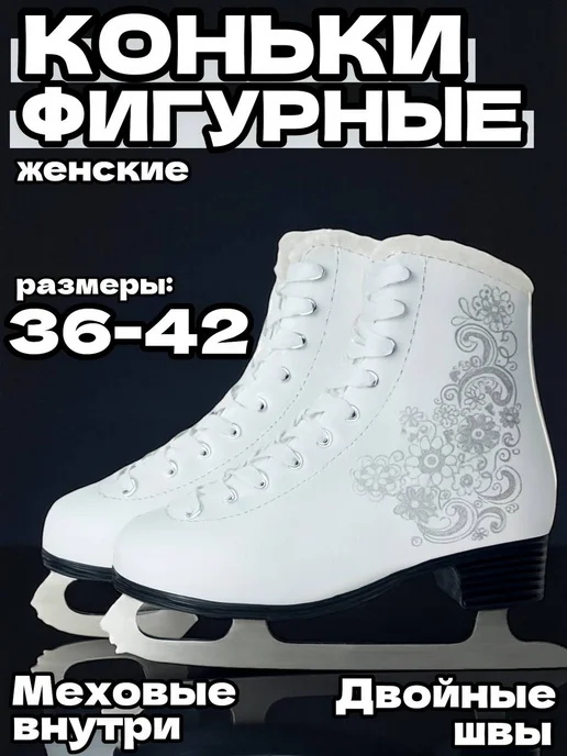 Коньки фигурные с мехом, серый