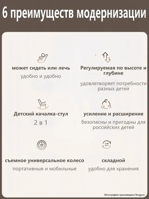 1 кресло-качалка растущий используется детей возрасте 0 6, вариант