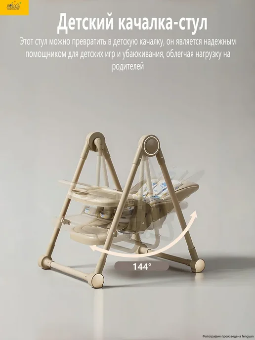 1 кресло-качалка растущий используется детей возрасте 0 6, вариант, фото 2