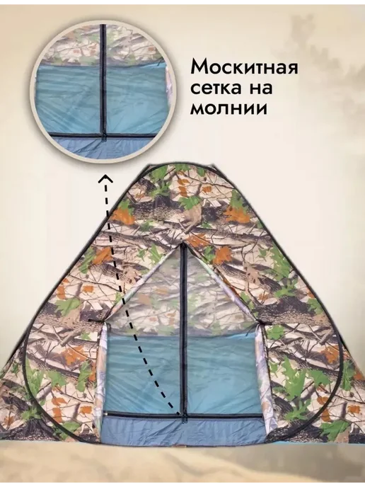 Палатка 3-местная (Полиэфирная серебряная лента 190T), серебристый
