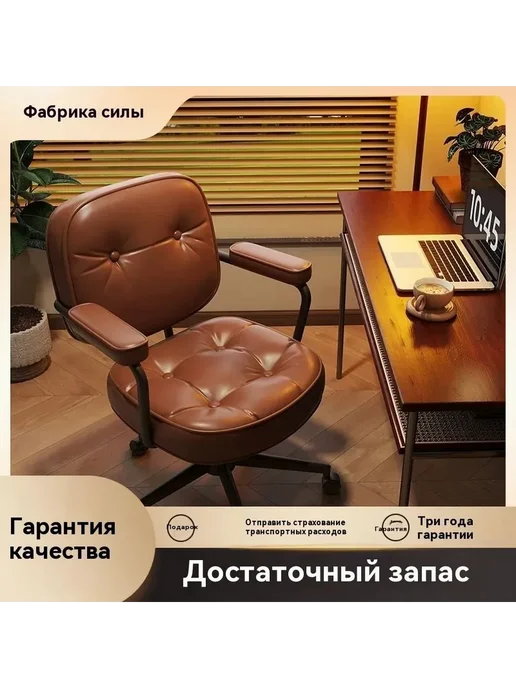 Офисный стул, вариант