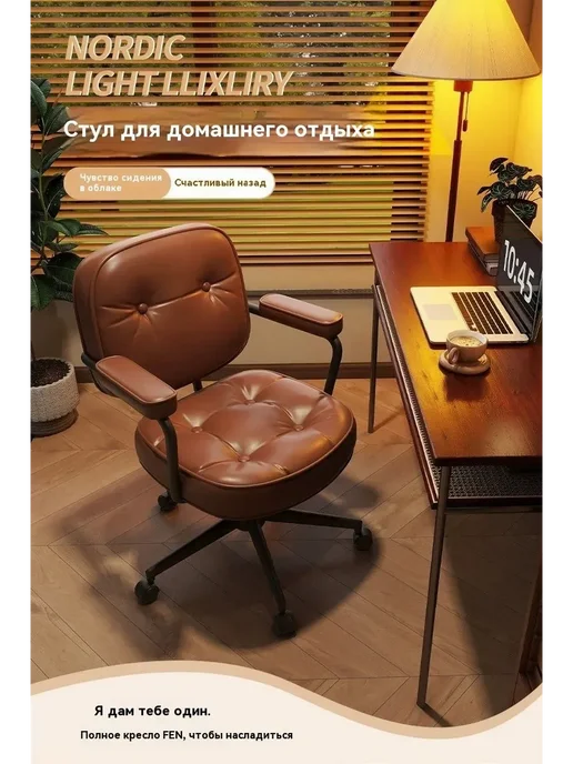 Офисный стул, вариант, фото 5
