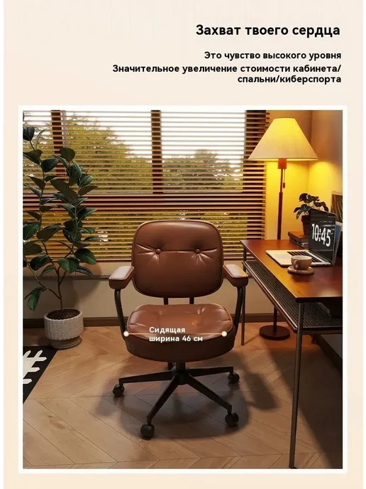 Офисный стул, вариант, фото 6