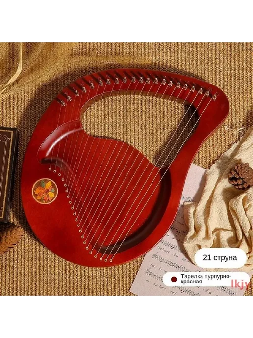 Ключ C, 21-струнная деревянная лира, арфа, вариант