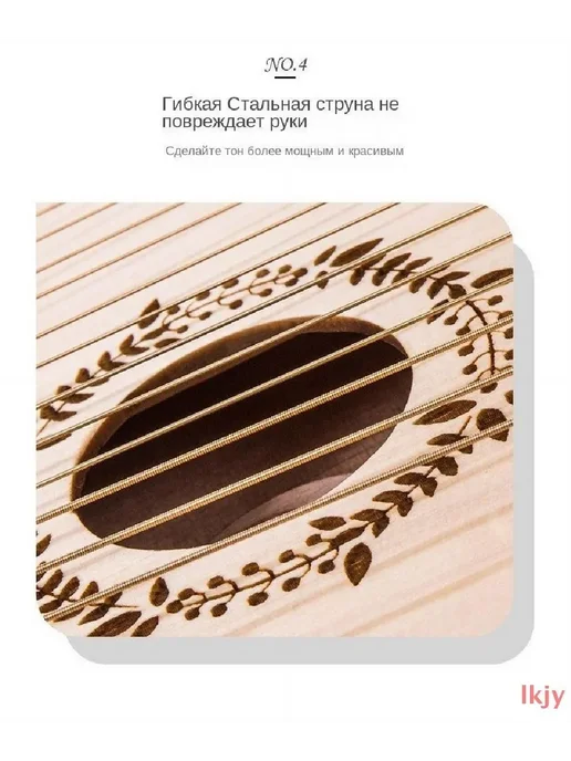 Ключ C, 21-струнная деревянная лира, арфа, вариант, фото 5