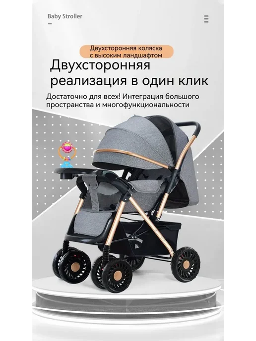 Коляска прогулочная, вариант